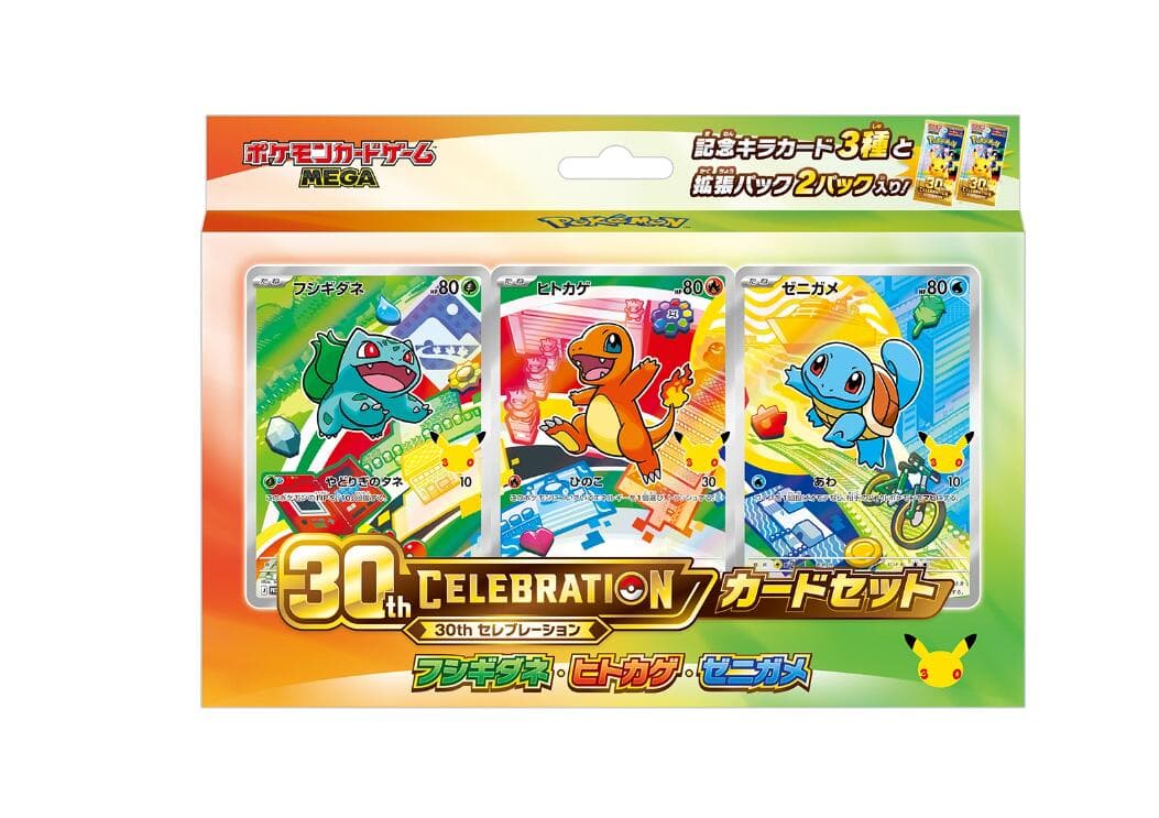 ポケモンカードゲーム MEGA 30th CELEBRATION カードセット 9種類
